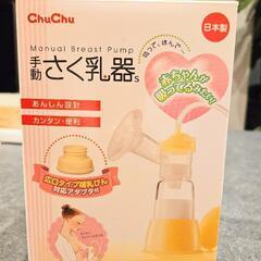 【未使用】新品の哺乳瓶とおまけ付き　搾乳器