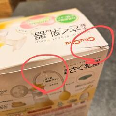 【未使用】新品の哺乳瓶とおまけ付き　搾乳器の画像