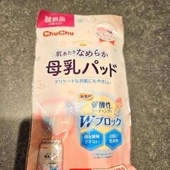 【未使用】新品の哺乳瓶とおまけ付き　搾乳器の画像