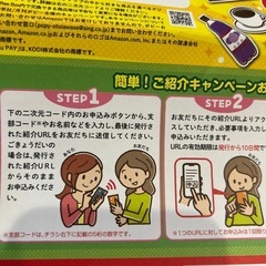 月刊ポピー　紹介デジタルギフト500円　の画像
