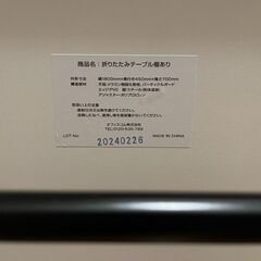 【超美品】オフィス用品 折りたたみテーブル 棚付き 千葉市・四街道市の方は無料で配送します　の画像