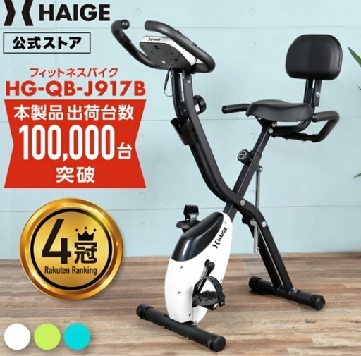 取りに来れる方限定！スピンバイクです！！ （受け取りに来て