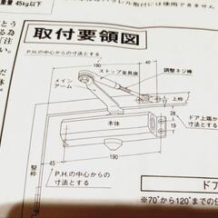 ドアクローザの画像