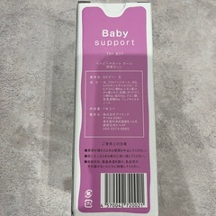 【値下中】ベイビーサポート　ピンクの画像