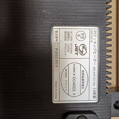 IHクッキングヒーター　ドウシシャ　MA-IH0701(N)の画像