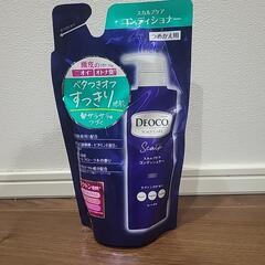 DEOCOコンディショナー