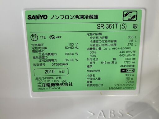 ⭐️全額返金保証⭐️】【稼動品】◯SANYO サンヨー ノンフロン ⭐️全額返金保証⭐️】【稼動品】◯SANYO サンヨー ノンフロン