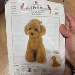 リアル羊毛フェルト  トイプードル