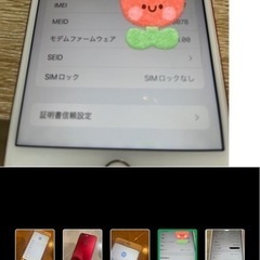 iPhone7プラス　SIMフリーの画像