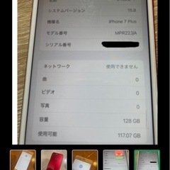 iPhone7プラス　SIMフリーの画像