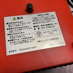 卓上加湿付きヒーターの画像