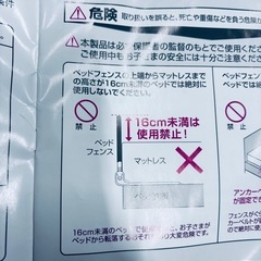 ベビーフェンス◼️ベビー転落予防の画像