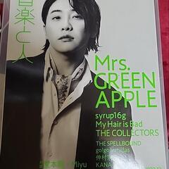 音楽と人　2022.12月号