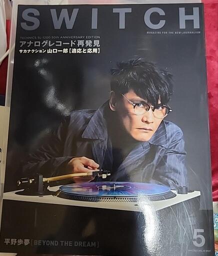 Switch 2022.5月号山口一郎 (もくもく) 南郷7丁目の雑誌の中古