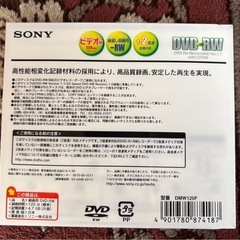 【未使用】ソニー　DVD-RWディスク　SONY 120分 パナソニック　Panasonic DVD-R TDK の画像