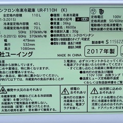 ⑯【新生活】冷蔵庫+洗濯機セット【PayPayお支払い出来ます】の画像