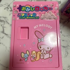 マイメロディ お菓子ロッカー