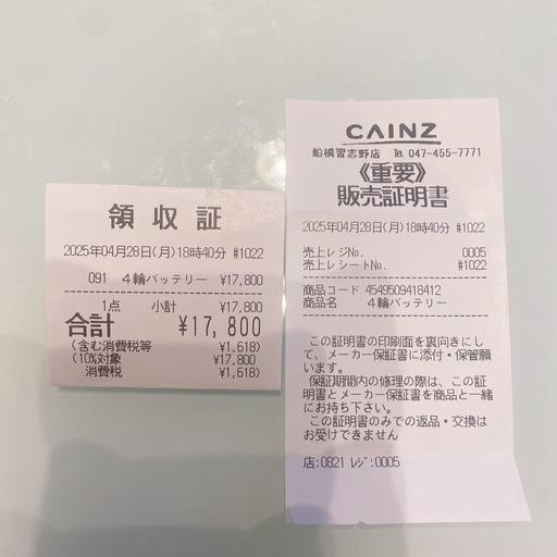 【新品】値下げ?カーバッテリー　60B24L
