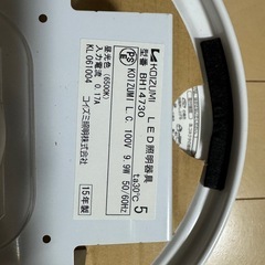 コイズミ LED小型シーリングライト BH14730 の画像