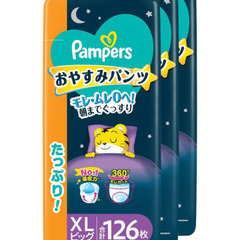 パンパース夜用おむつ おやすみパンツ BIGサイズ 126枚(4...