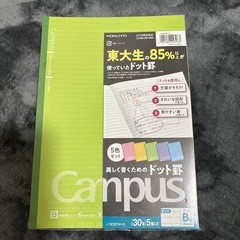 campus ノートの画像