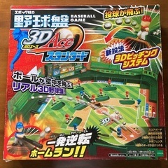 エポック社の野球盤