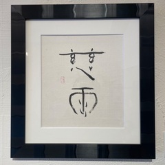 書道教室ぶるう 体験教室・新規生徒募集の画像