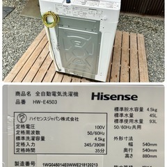 ⑯【新生活】冷蔵庫+洗濯機セット【PayPayお支払い出来ます】の画像