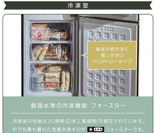 中古】東京都の冷蔵庫を格安/激安/無料であげます・譲ります