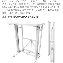 スタンディングデスク　昇降デスク
