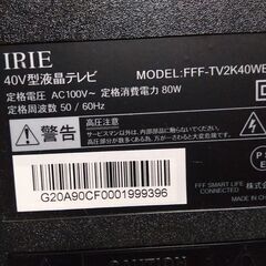 IRIE 40V型 液晶テレビ FFF-TV2K40WBK 2019年製の画像