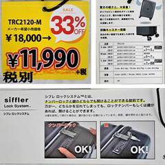 一時受付停止 スーツケース siffler TRC2120-M シフレ 軽くて割れにくい　Mサイズ約62L　キャリーケースの画像