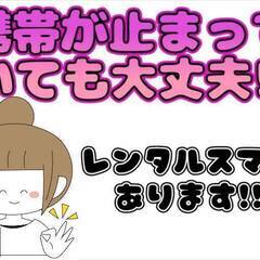 [能代市]からお仕事をお探しの方必見!!様々な求人の取り扱いがあ...
