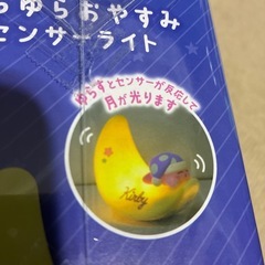 カービィ
ー　ゆらゆらおやすみセンサーライトの画像