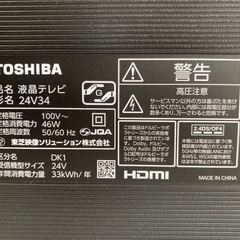 【受渡し予定者様決定】TOSHIBA REGZA  24型液晶テレビ 24v34 2022年製  ネットも！の画像