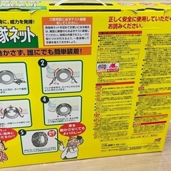 救急隊ネット、軽自動車用チェーンの画像
