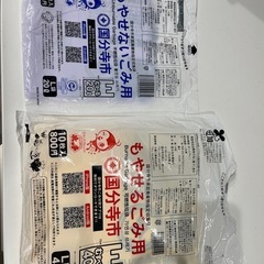 国分寺市　ゴミ袋