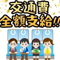[男鹿市]からお仕事をお探しの方必見!!様々な求人の取り扱いがありGW中に入寮可能な求人もあります!!無料食料サポートもあるので安心♪ 仕事No.xU0GdeURnR 5の画像