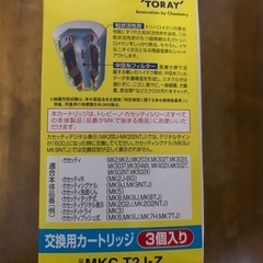 トレビーノカセッティシリーズ【トリハロメタン除去タイプ】の画像