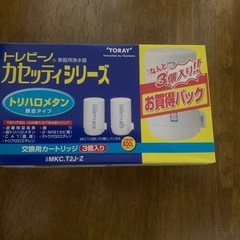 トレビーノカセッティシリーズ【トリハロメタン除去タイプ】