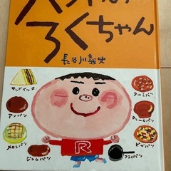 ⭐︎「パンやのろくちゃん」