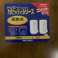 トレビーノカセッティシリーズ【高除去】