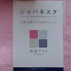 新品　織部　ＯＲＩＢＥ　タンブラー２個セットの画像