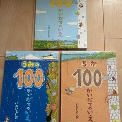 ⭐︎「100かいだてのいえシリーズ３冊」
