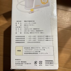 メルシーポット S-503　付属品の画像