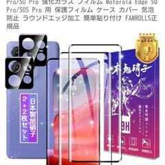 新品未使用品　motorola 50s pro バニラクリームの画像