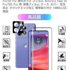 新品未使用品　motorola 50s pro バニラクリームの画像