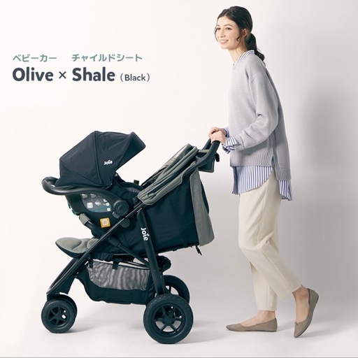 取引者様決定　joie チャイルドシート＋ベビーカー