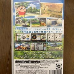 （交渉中）Nintendo Switch クレヨンしんちゃんオラと博士の夏休みの画像