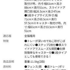 ペットケージの画像